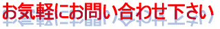���C�y�ɂ��₢���킹������